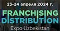 FRANCHISING & DISTRIBUTION EXPO UZBEKISTAN 2024 – 4-я международная выставка франчайзинга и дистрибуции в Средней Азии и СНГ