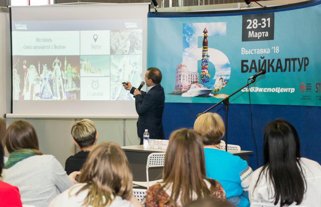 Сезон откроет туристическая выставка «Байкалтур» 