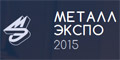 Металл-Экспо 2015 приглашает