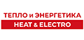 Тепло и Энергетика | Heat & Electro 2024 - Международная выставка энергетического оборудования для теплоснабжения и электрогенерации на промышленных предприятиях и муниципальных объектах