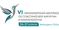 26-27 апреля 2024 года в г. Геленджик состоится VI Черноморский конгресс по пластической хирургии и косметологии.