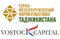 Международный инвестиционный горно-металлургический форум и выставка Таджикистана