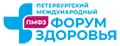 ПМФЗ 2024 - 12-й Петербургский международный форум здоровья
