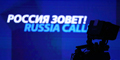 ВТБ перевел форум «Россия зовет!» в онлайн-режим