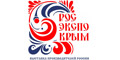 РосЭкспоКрым 2014 – 1-я выставка производителей России