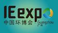 IE expo Guangzhou 2024 – 8-я международная выставка экологических технологий: вода, воздух, почва, отходы