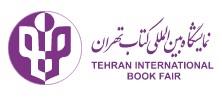 TIBF 2024 – 35-я Тегеранская международная книжная ярмарка 