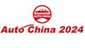 Auto China 2024 – 18-й Международный Пекинский автосалон