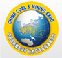 China Coal & Mining Expo 2024 - Международная выставка оборудования, технологий, услуг угольной и горнодобывающей промышленности