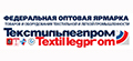 Текстильлегпром 2024 – 61-я федеральная оптовая ярмарка товаров и оборудования текстильной и легкой промышленности