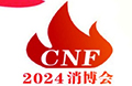 CNF Nanjing Internationa Fire Expo 2024 открыта к сотрудничеству