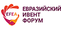 Евразийский Ивент Форум 2025 - диалог профессионалов индустрии встреч (EFEA)