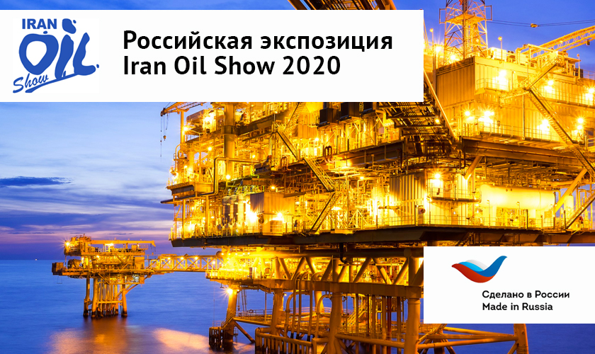 banner_iran_oil_show.jpg