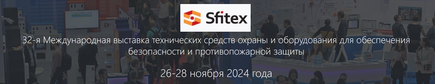 sfitex.jpg
