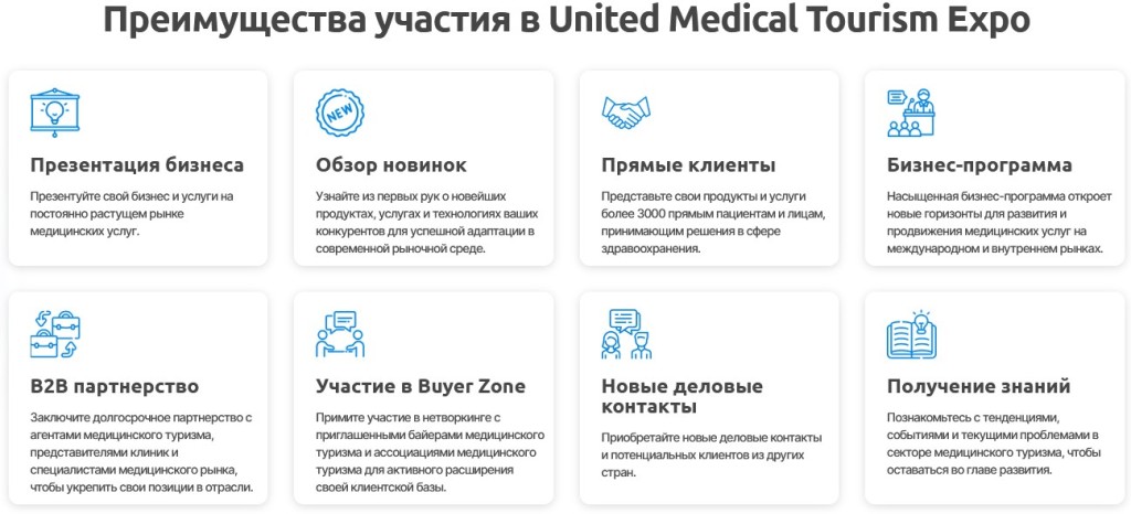 United medical tourism2.jpg