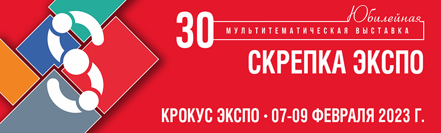 СКРЕПКА.jpg