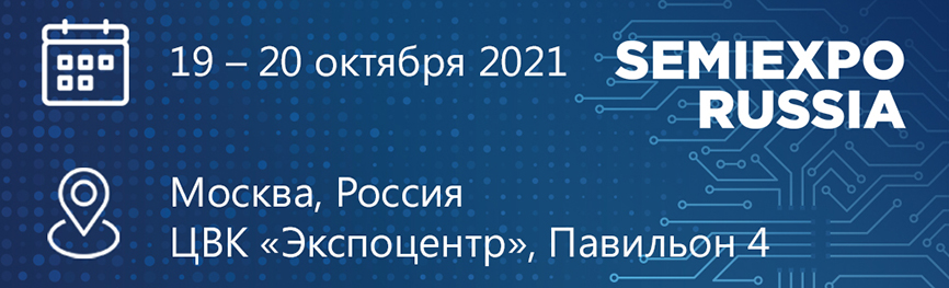 semi_2021_rus.jpg