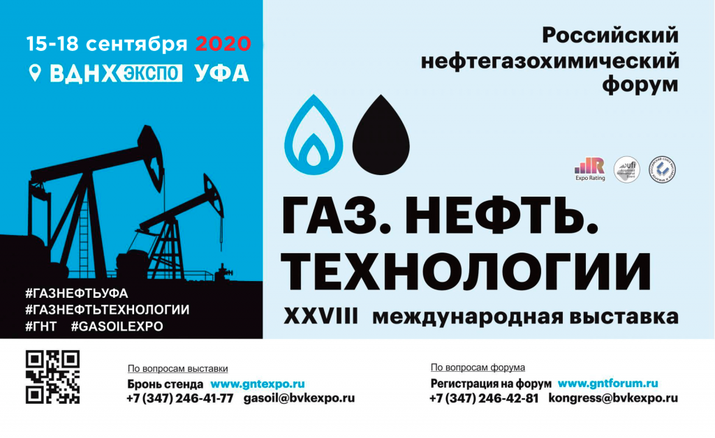 Нефтяной сайт уфа