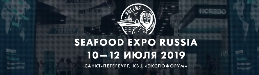 SEAFOOD EXPO RUSSIA